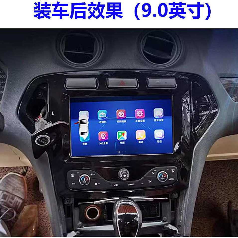 适用福特蒙迪欧致胜Ford Mondeo2007-2011款中控导航百变套框改装