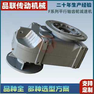输入轴斜齿轮减速机FAFD67大功率平行轴齿减速器空心轴法兰盘输出