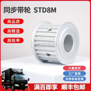 S8M30齿槽宽33同步轮两面平AF型铝合金现货同步带轮梯形齿