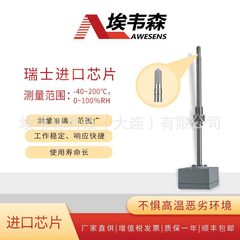 氢燃料系统定型烘干高低温试验箱高温湿度变送器厂家