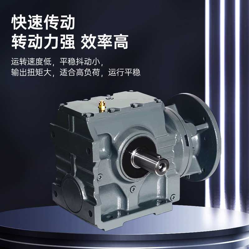 S/SA/SF/SAF 37 47 57 67 77 87 97 斜齿轮蜗轮蜗杆减速机带电机