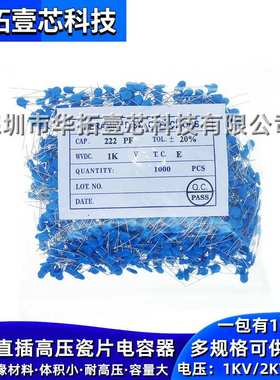 104PF500V 蓝色直插件DIP高压瓷片陶瓷电容 20% 104M 100NF 0.1UF