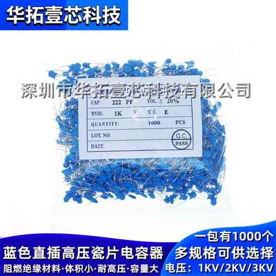 104PF500V 蓝色直插件DIP高压瓷片陶瓷电容 20% 104M 100NF 0.1UF