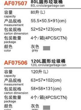 白云AF07506垃圾桶大号带盖塑料圆桶厚带轮子户外家用商用圆形