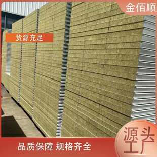 岩棉保温板 双面砂浆纸聚氨酯岩棉板用于建筑行业隔墙 实力厂家