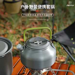 户外锅具烧水壶炊具露营野营便携式装备全套野外用品大全野炊套锅