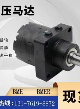 PARKER 1036988原装马达TF0240US081AADD摆线马达厂BMER车轮马达