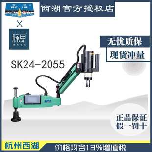 直接降价 数控SK24 含税13% M20 2055 西湖自动摇臂攻丝机M4