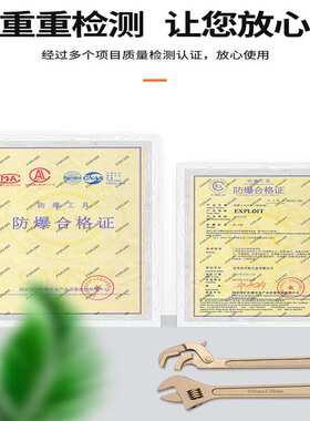 EXPLOIT/开拓防爆活动扳手铝青铜无火花防爆工具纯铜4寸6寸8寸10