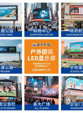 LED Displays Screen室外防水led显示屏幕广告屏p2.5p3p4p5大屏幕