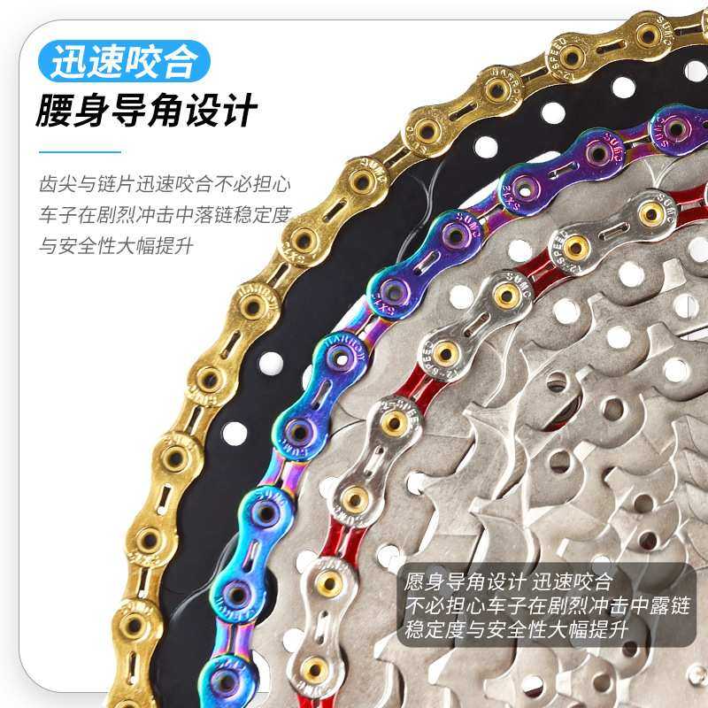 SUMC速盟链条12速电镀炫彩双色全镂空超轻山地车公路单车链条