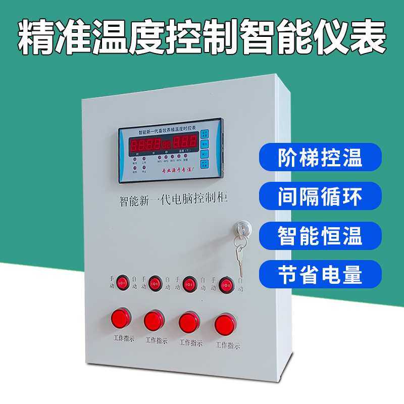 养殖控制温控箱温度时间控制箱温控器大棚风机水帘报警开关,3C数码配件,USB灯,淘宝优惠券,粉丝福利购,淘宝优惠卷
