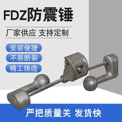 防护金具 预绞式防震锤电力金具镀锌防震锤防震锤FDZ23X20
