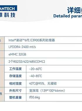 研華科技（ADVANTECH）EPC-S202E嵌入式无风扇工控机智能计算硬件