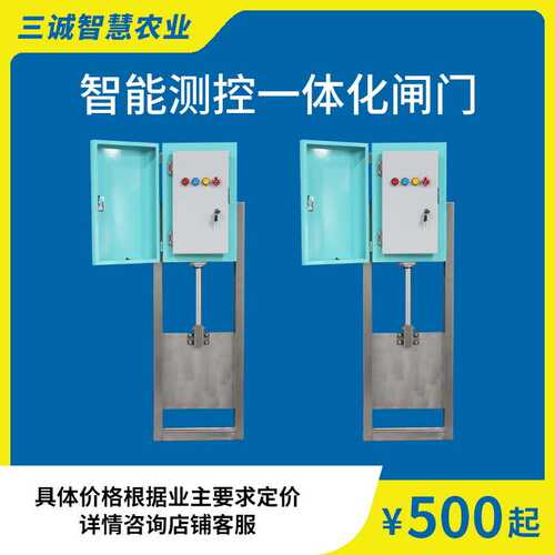 不锈钢测控闸门高标准农田稻田灌排市电太阳能测控智能一体式闸门