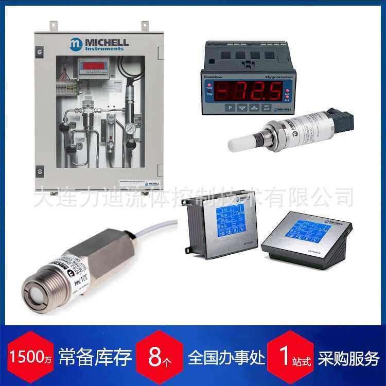 供应英国MICHELL在线湿度计Easidew Advanced Online