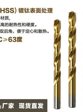 DIN338M26542镀钛高速钢麻花钻钻头高硬度耐用精密钻