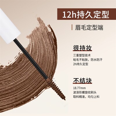 魔卡如茵立体双头定型水t眉笔持久上色防水防汗不晕染不脱色染眉