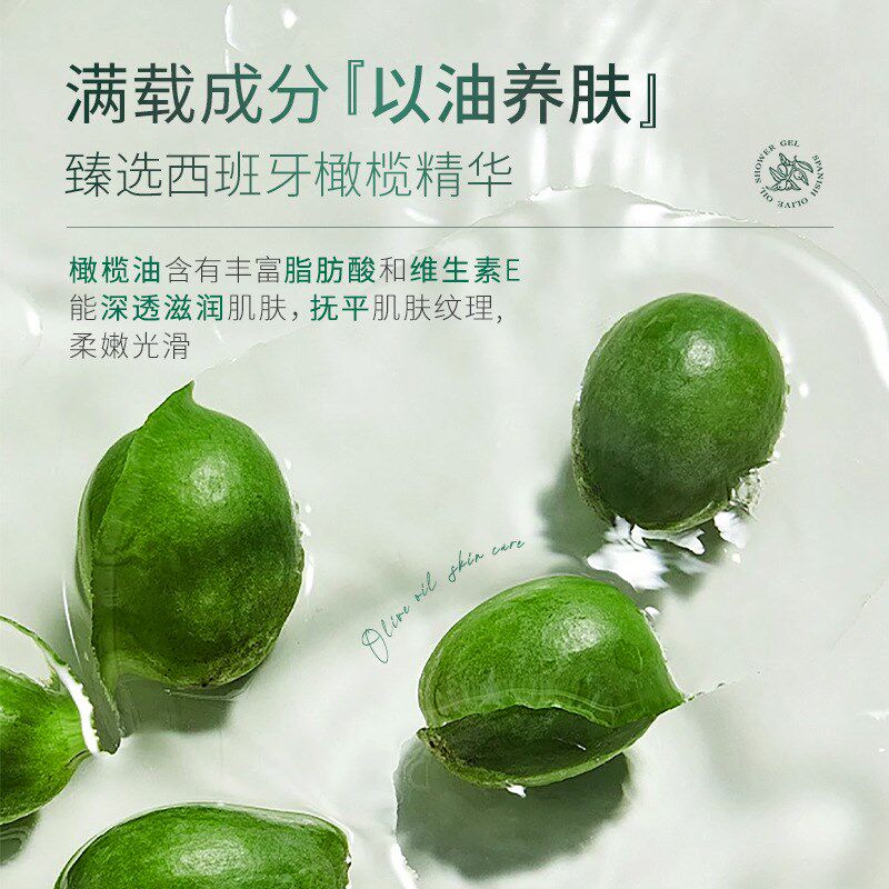 西班牙橄榄油沐浴露n去螨滋润补水保湿留香沐浴乳液清洁沐浴液正
