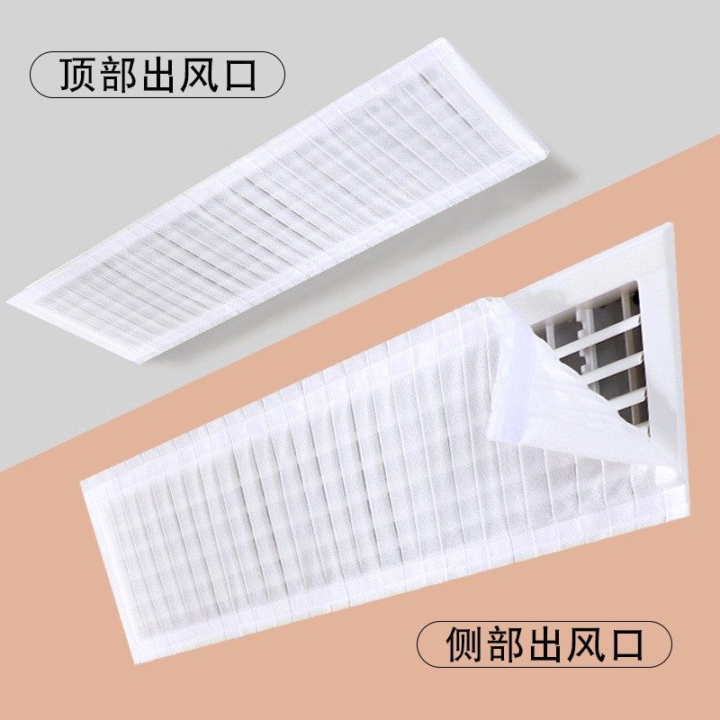 空调挡风帘板风管机出风口格栅通用遮风布帘冷气防直吹柔帮菊