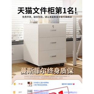 文件柜办公室木质带锁小柜子移动收纳柜抽屉柜带轮桌下储物柜矮柜