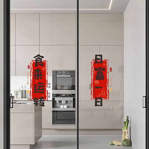 2025厨房防油贴纸新年静电贴过年装饰窗花春节推拉门窗户玻璃布置