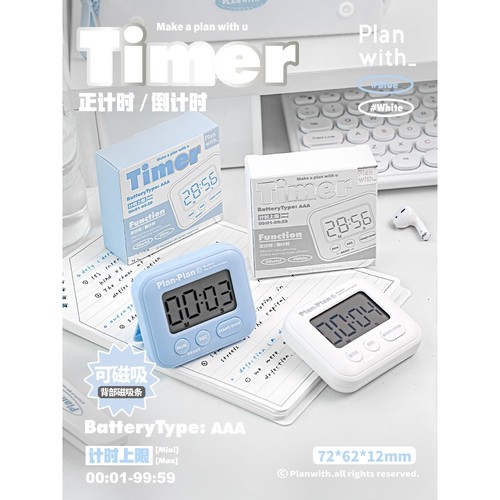 Planwith计时器小学生自律学习儿童时间管理定时器厨房提醒器作业