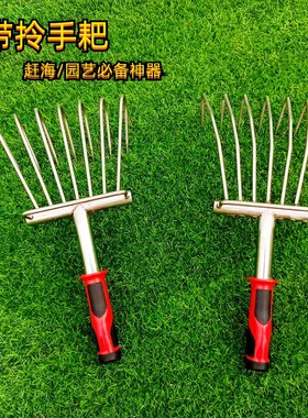 ll赶海耙子不锈钢挖蛤蜊赶海海边沙滩拾贝工具铲刨花生神