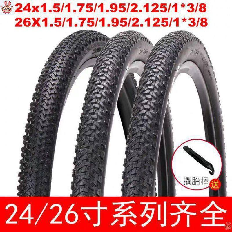 自行车轮胎26寸外胎山地车内外胎26x1.95/2.125内带外带