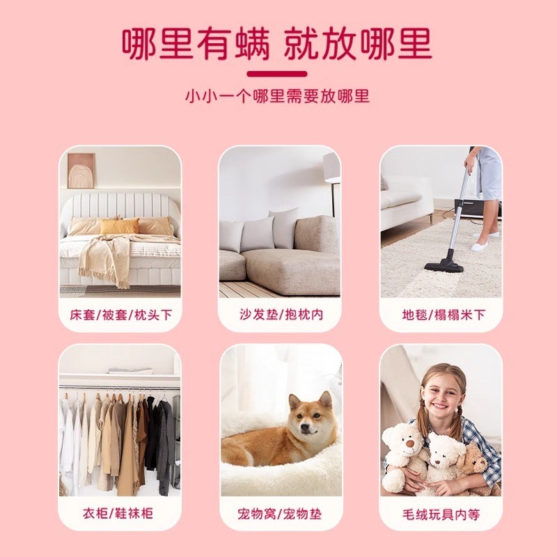 除螨包草本天然植物防螨螨虫克星床垫可床上家用去螨虫神器