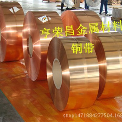 供应C1100紫铜带 导电性 导热性 规格齐全 紫铜排价格行情