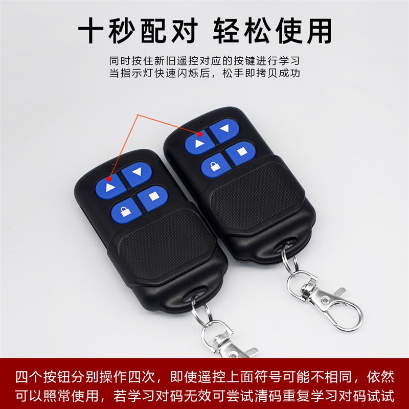 全频对拷遥控器钥匙伸缩门道闸车库门卷帘门卷闸门电动门抬杆