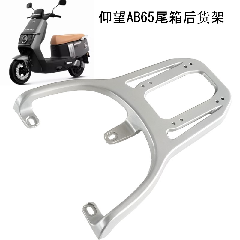 适用爱玛卫士AB51电动车货架引擎仰望AB65爱琪QB33电瓶车尾箱支架