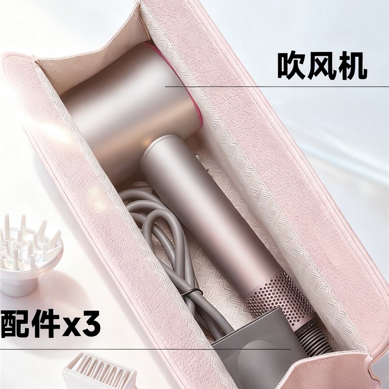 适用戴森徕芬吹风机收纳包袋防水便捷旅行直板夹器电卷发棒保护套