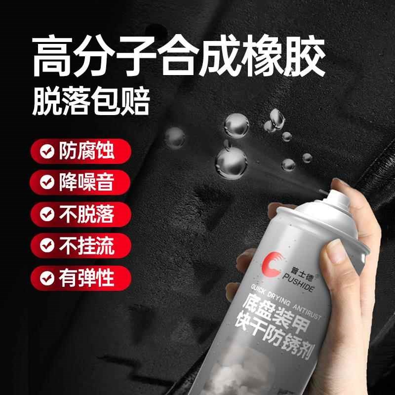 汽车底盘装甲自喷地盘防锈漆隔音胶护甲树脂型侧裙边颗粒粒胶防腐