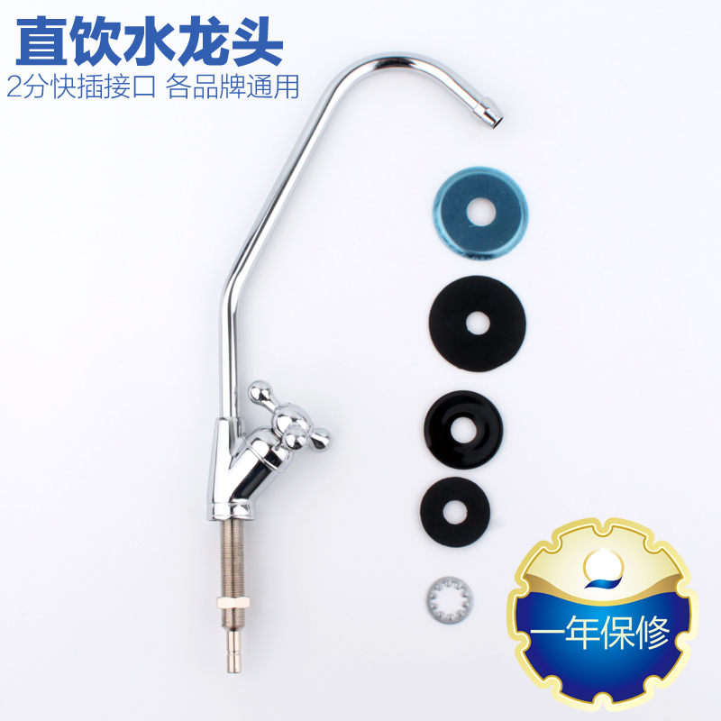 净水器2分鹅颈龙头适合其他品牌净水器通用纯水机 水龙头配件