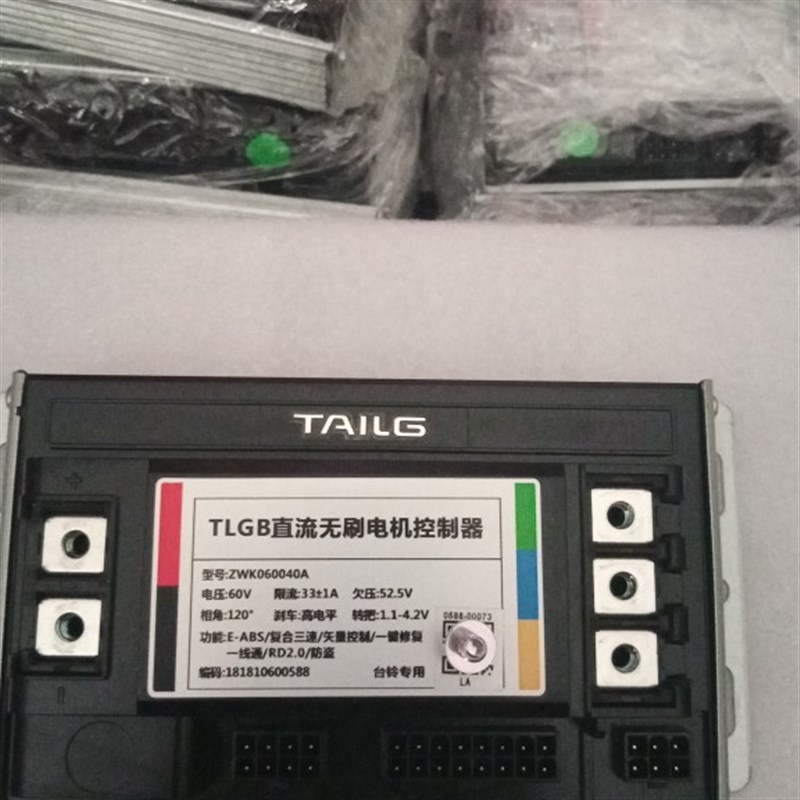 台铃电动车控制器60v电机60033A电压60V33A高电平复合三速一线通