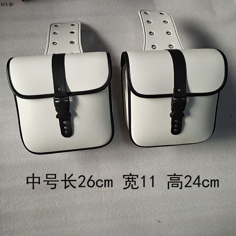 哈雷包车头包单边储物袋收纳箱摩托车边包电动车边箱袋踏板车边包