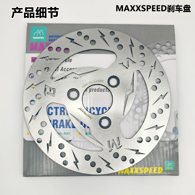 电动车9号小牛多规格激光切割闪电刹车盘220200180可直上改装专用