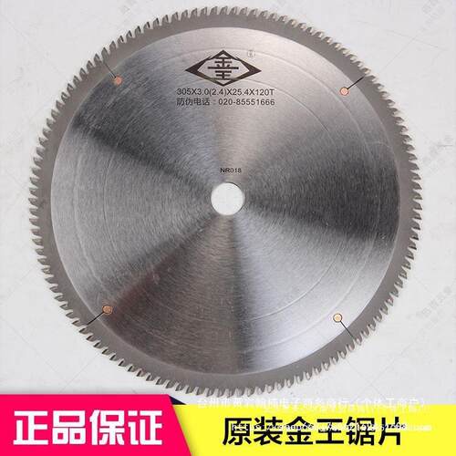 金王之星铝锯片转盘切割机用