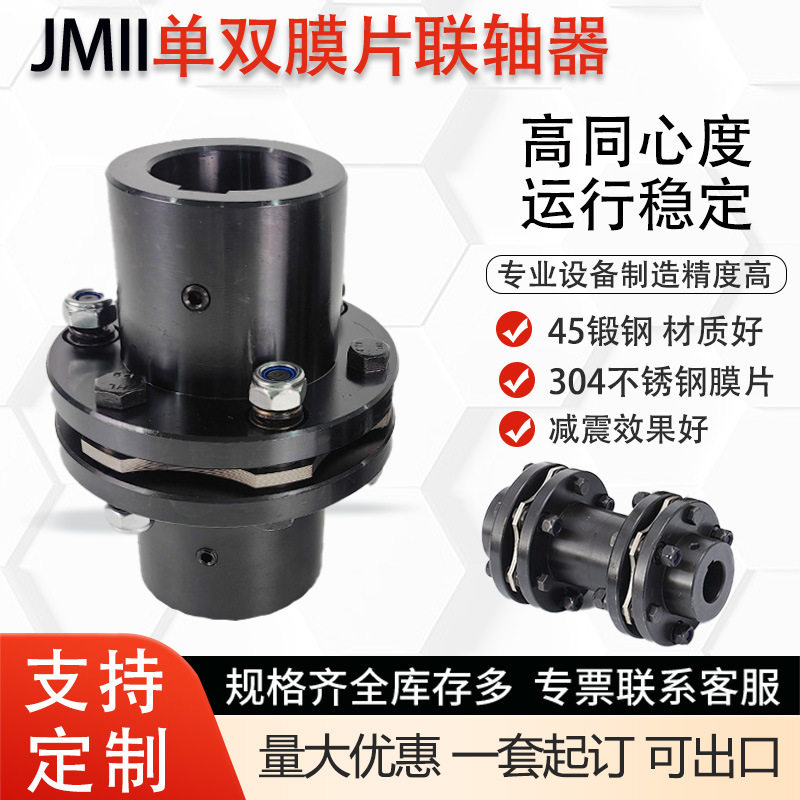 不锈钢弹性膜片联轴器大扭矩