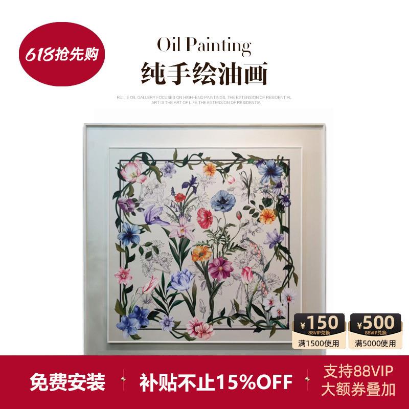 瑞杰 纯手绘油画《花榭丽舍》简欧玄关画 现代极简法式餐厅花卉画
