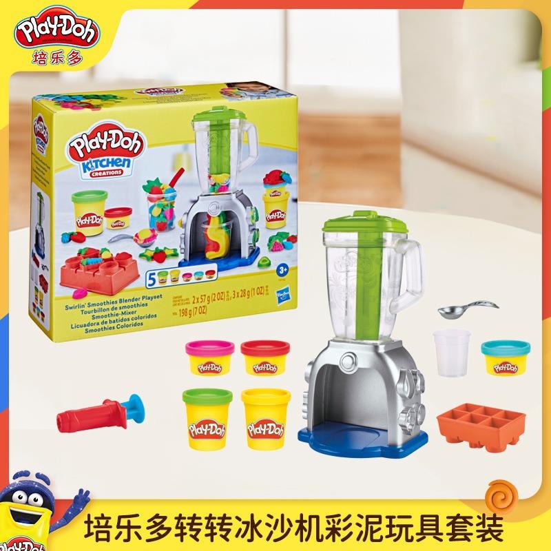 培乐多转转冰沙机彩泥玩具套装幼儿园小孩过家家橡皮泥工具套装