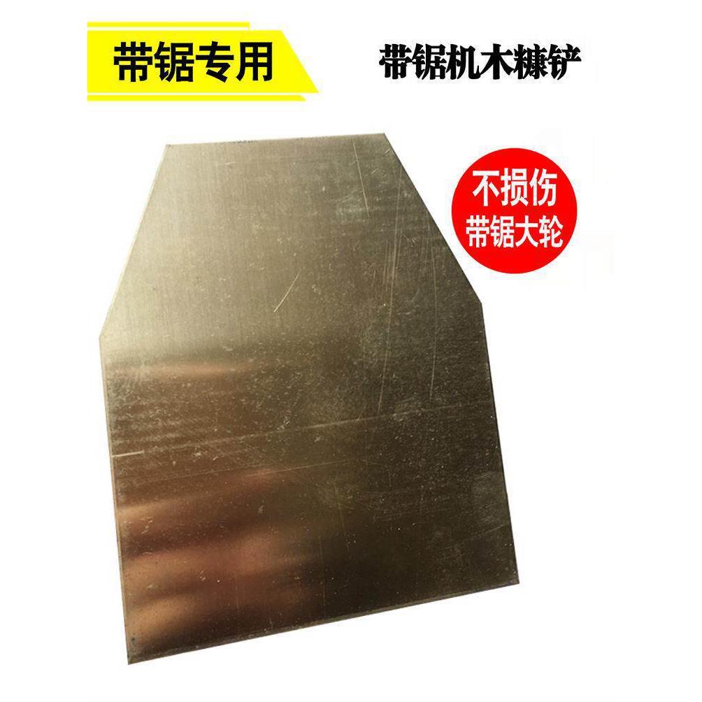 木工带锯机轮子刮木屑木糠铲子木工带锯条配件木材带锯铲开料机