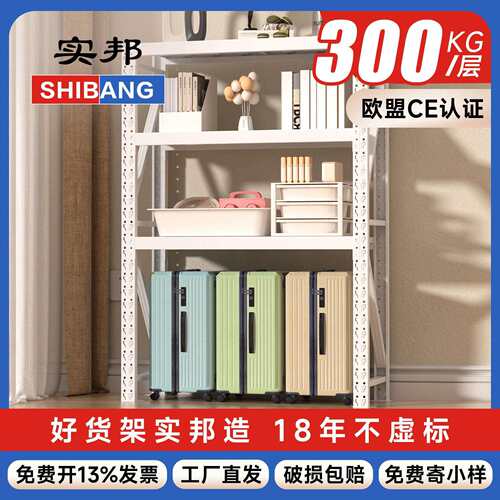 誉创轻型仓储货架阳台置物架家用多层收纳储物快递整理架金属铁架