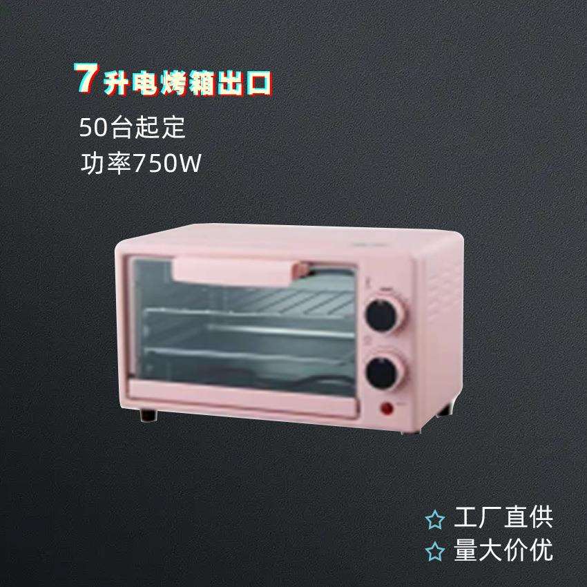 外贸出口50台起定7升9升空气烤箱可带转叉配烤盘烤架烤箱台式烤箱