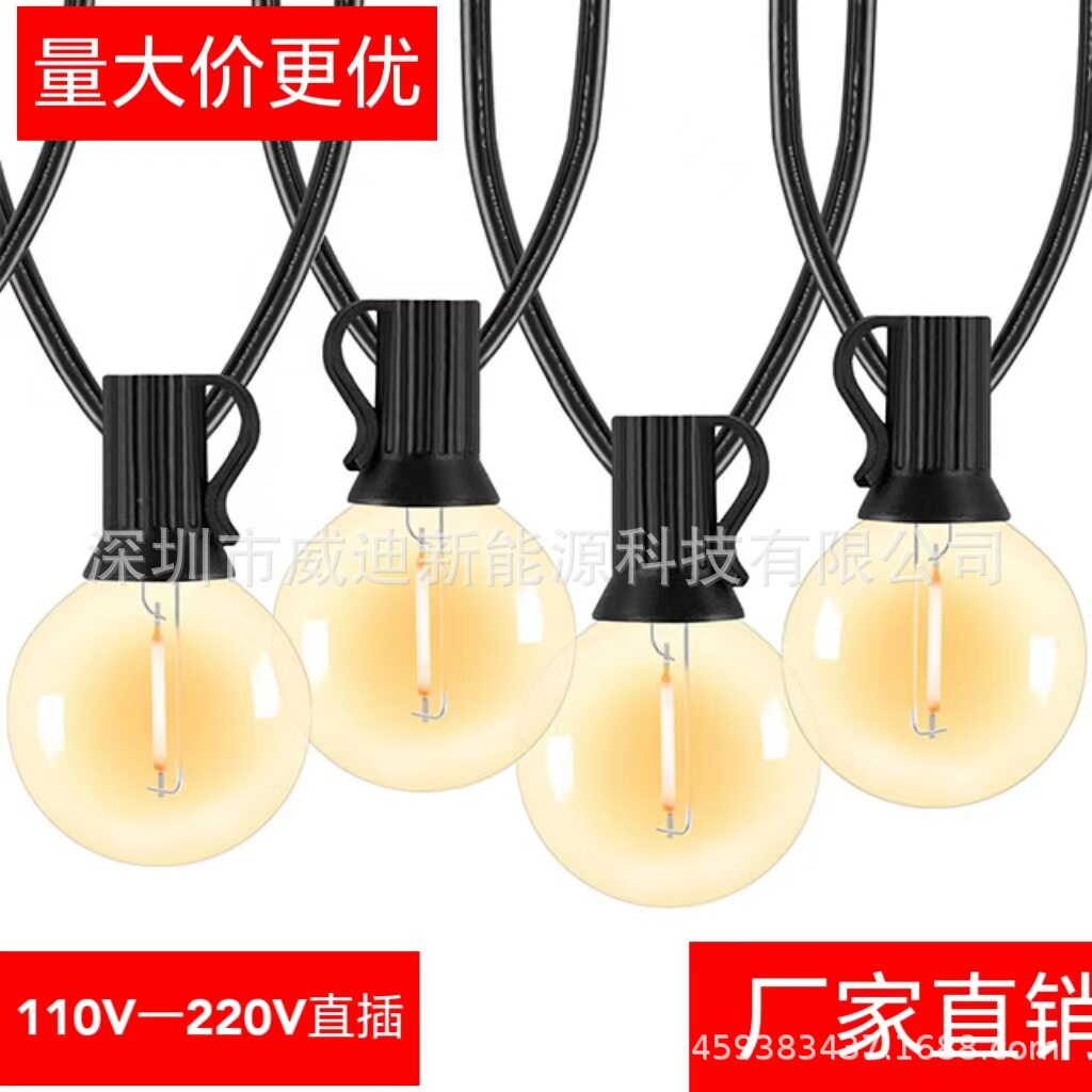 G40/E12美规户外防水LED灯串