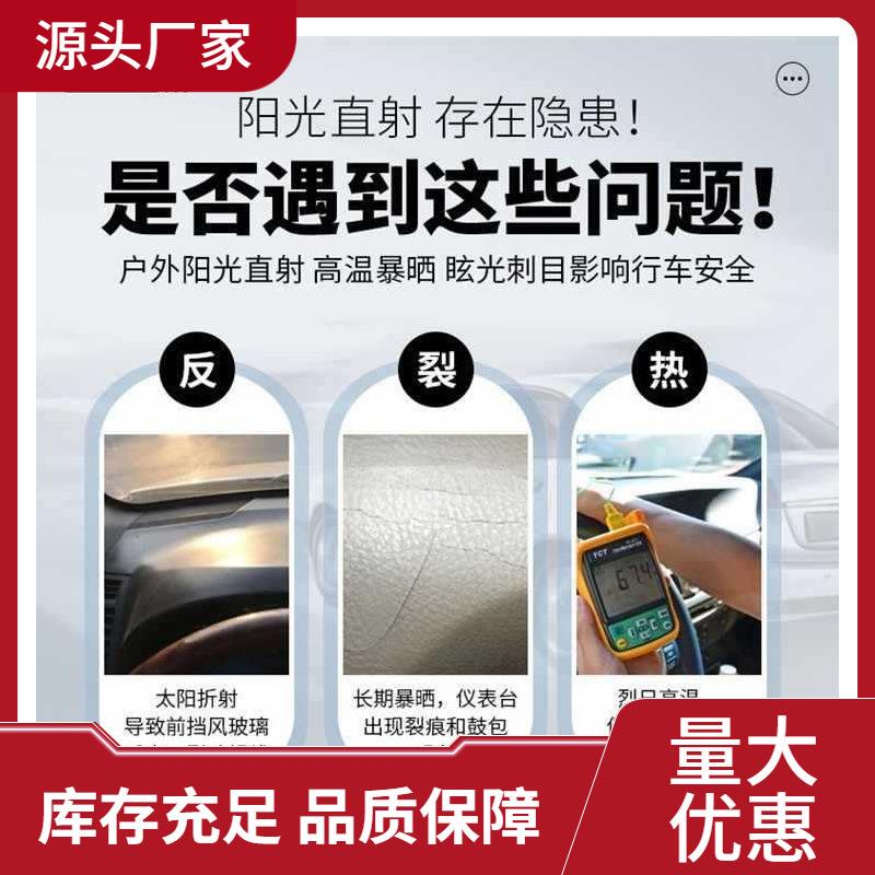 仪表台避光垫仪表盘中控台垫子汽车前台铺垫工作台盖布遮光防晒垫