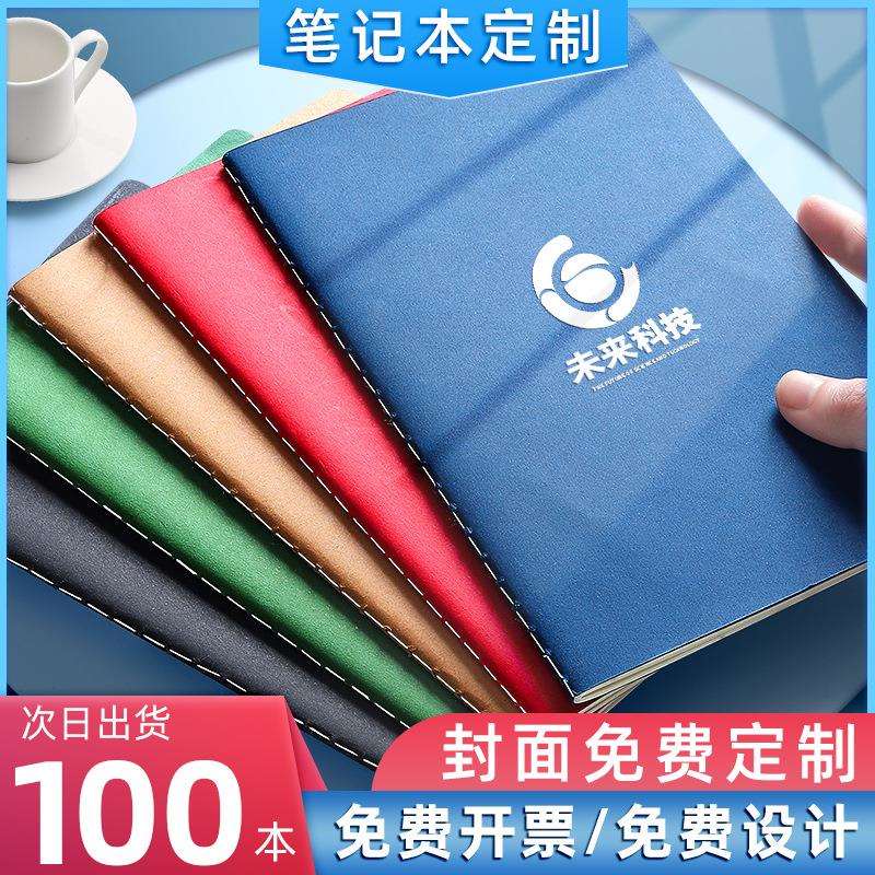 缝线笔记本子学生用日记作业本横线记事练习本软面抄车线本印logo