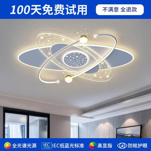全光谱客厅卧室灯 唯美星空LED几何吸顶灯创意设计高级感中山灯具